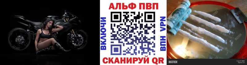 A PVP Crystall  Бологое 