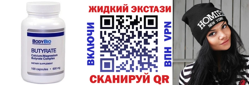 блэк спрут как зайти  Бологое  Бутират оксана 