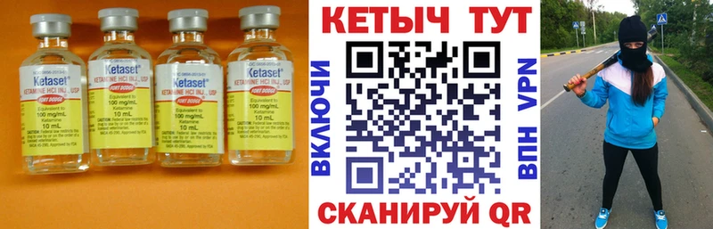 где продают   Бологое  Кетамин ketamine 