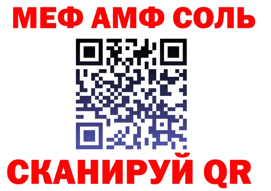 A-PVP кристаллы ТОР площадка MEGA Бологое
