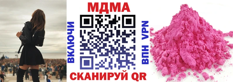 МДМА Molly  купить наркоту  даркнет как зайти  Бологое 