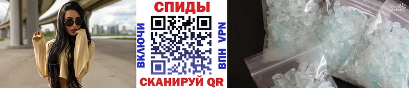 МЕТАМФЕТАМИН кристалл  Бологое 